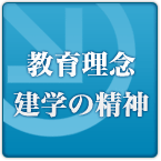 ���O�E���w�̐��_