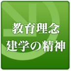 ���O�E���w�̐��_